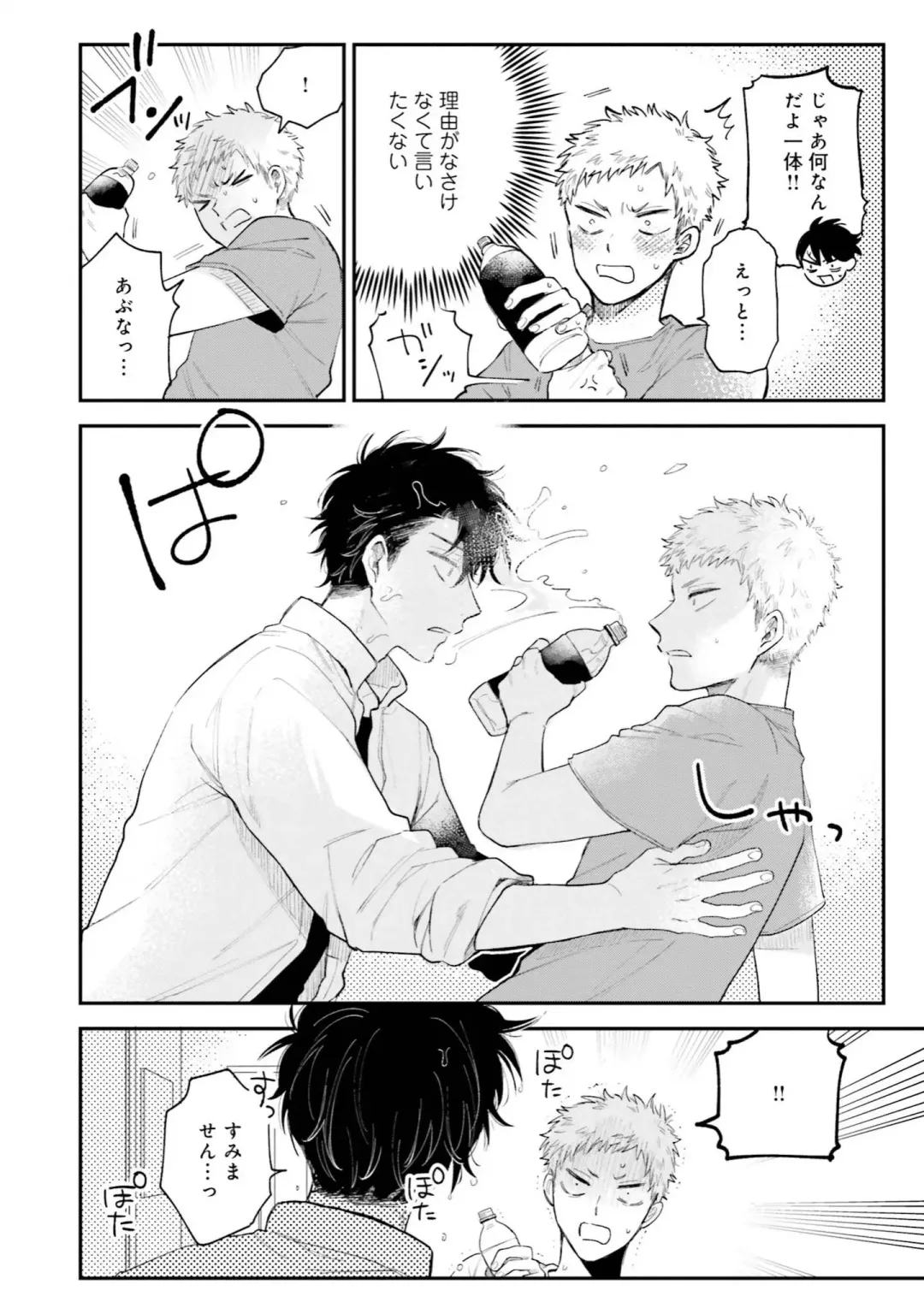 [Harekawa Shinta] Senpai, Danjite Koi de wa! Brush Up Fhentai - Page 50