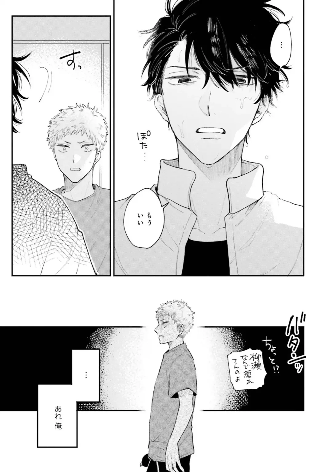 [Harekawa Shinta] Senpai, Danjite Koi de wa! Brush Up Fhentai - Page 51