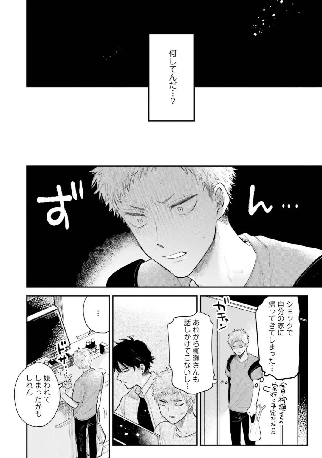 [Harekawa Shinta] Senpai, Danjite Koi de wa! Brush Up Fhentai - Page 52