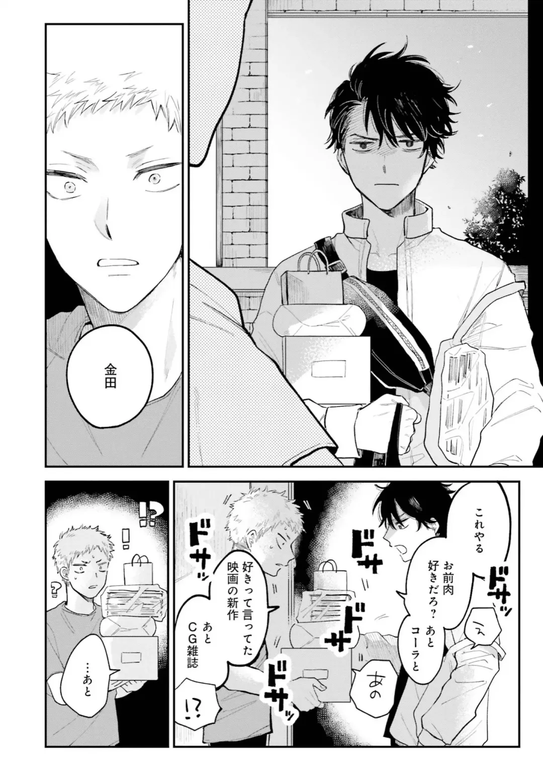 [Harekawa Shinta] Senpai, Danjite Koi de wa! Brush Up Fhentai - Page 56