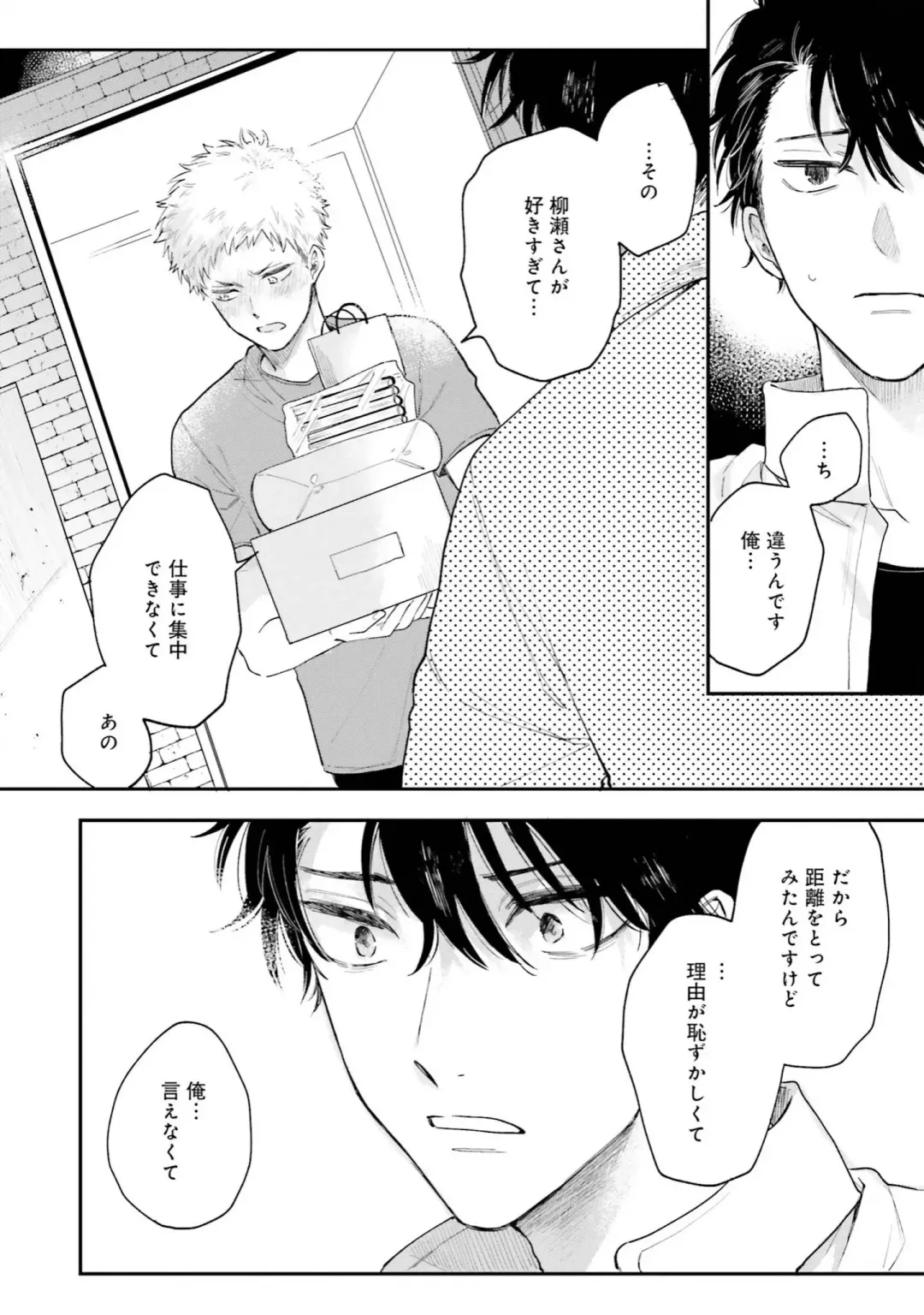 [Harekawa Shinta] Senpai, Danjite Koi de wa! Brush Up Fhentai - Page 58