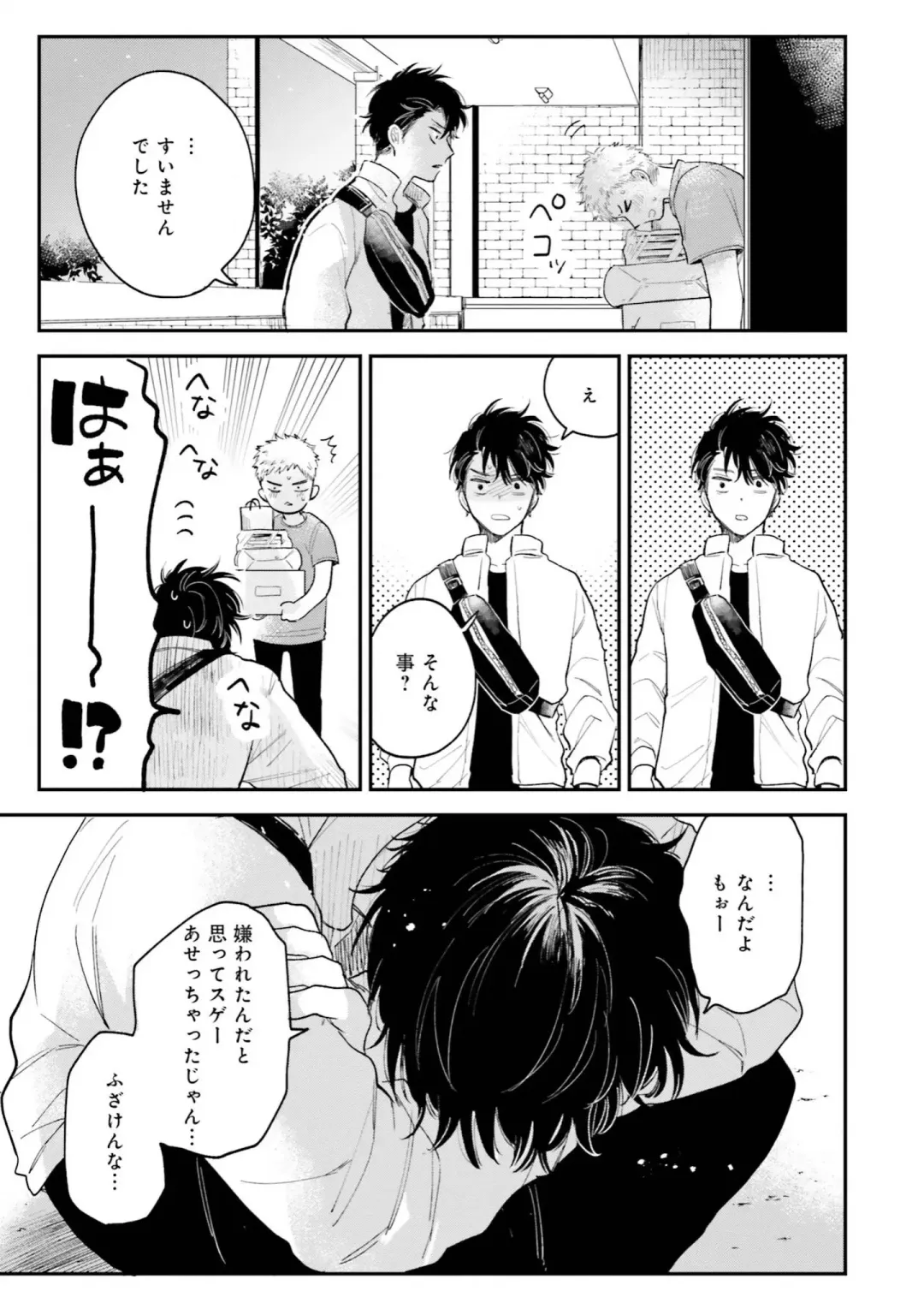 [Harekawa Shinta] Senpai, Danjite Koi de wa! Brush Up Fhentai - Page 59
