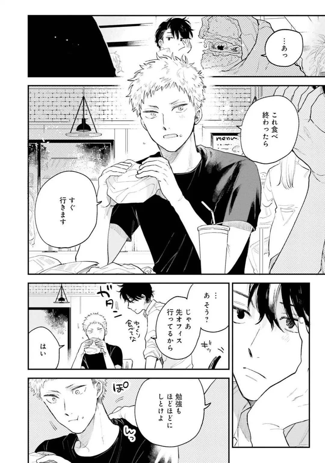 [Harekawa Shinta] Senpai, Danjite Koi de wa! Brush Up Fhentai - Page 6