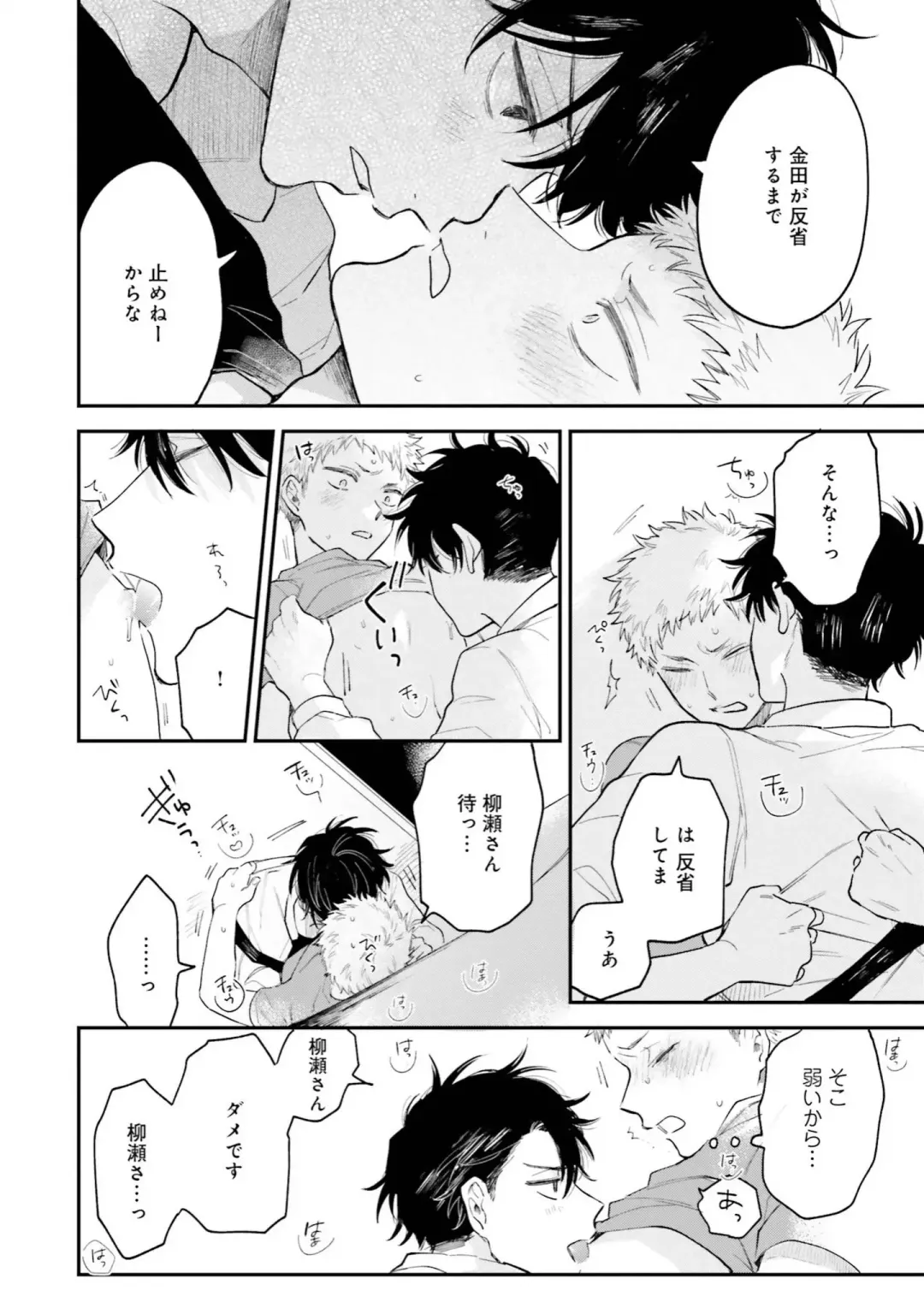 [Harekawa Shinta] Senpai, Danjite Koi de wa! Brush Up Fhentai - Page 62