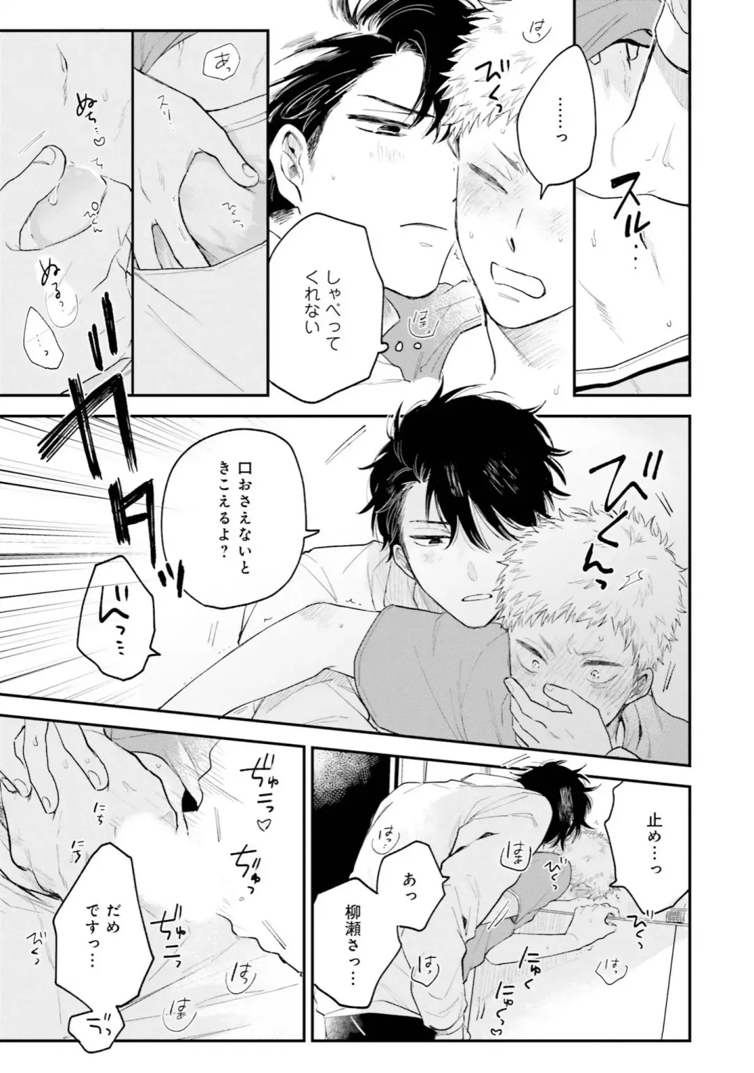 [Harekawa Shinta] Senpai, Danjite Koi de wa! Brush Up Fhentai - Page 63