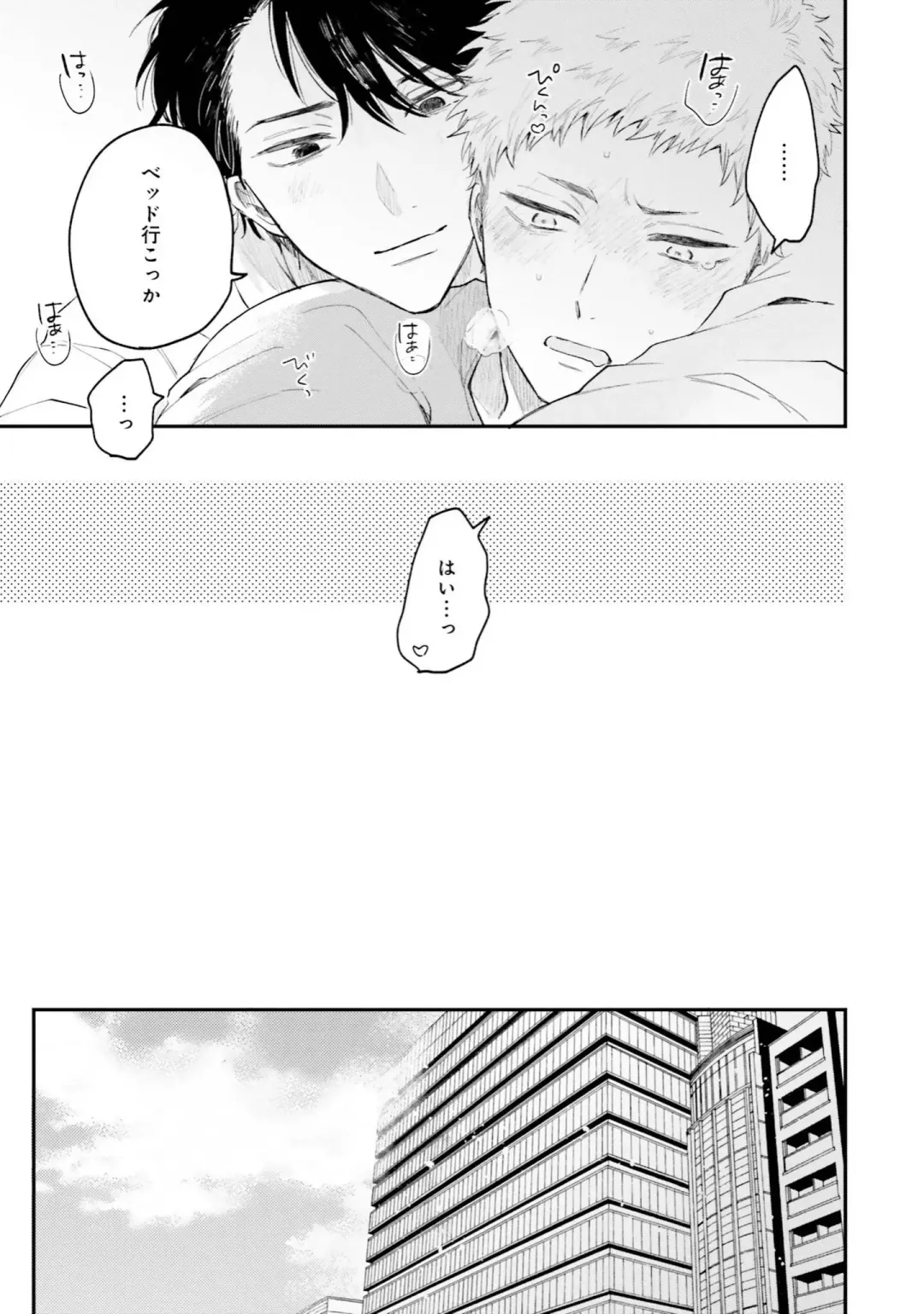 [Harekawa Shinta] Senpai, Danjite Koi de wa! Brush Up Fhentai - Page 65