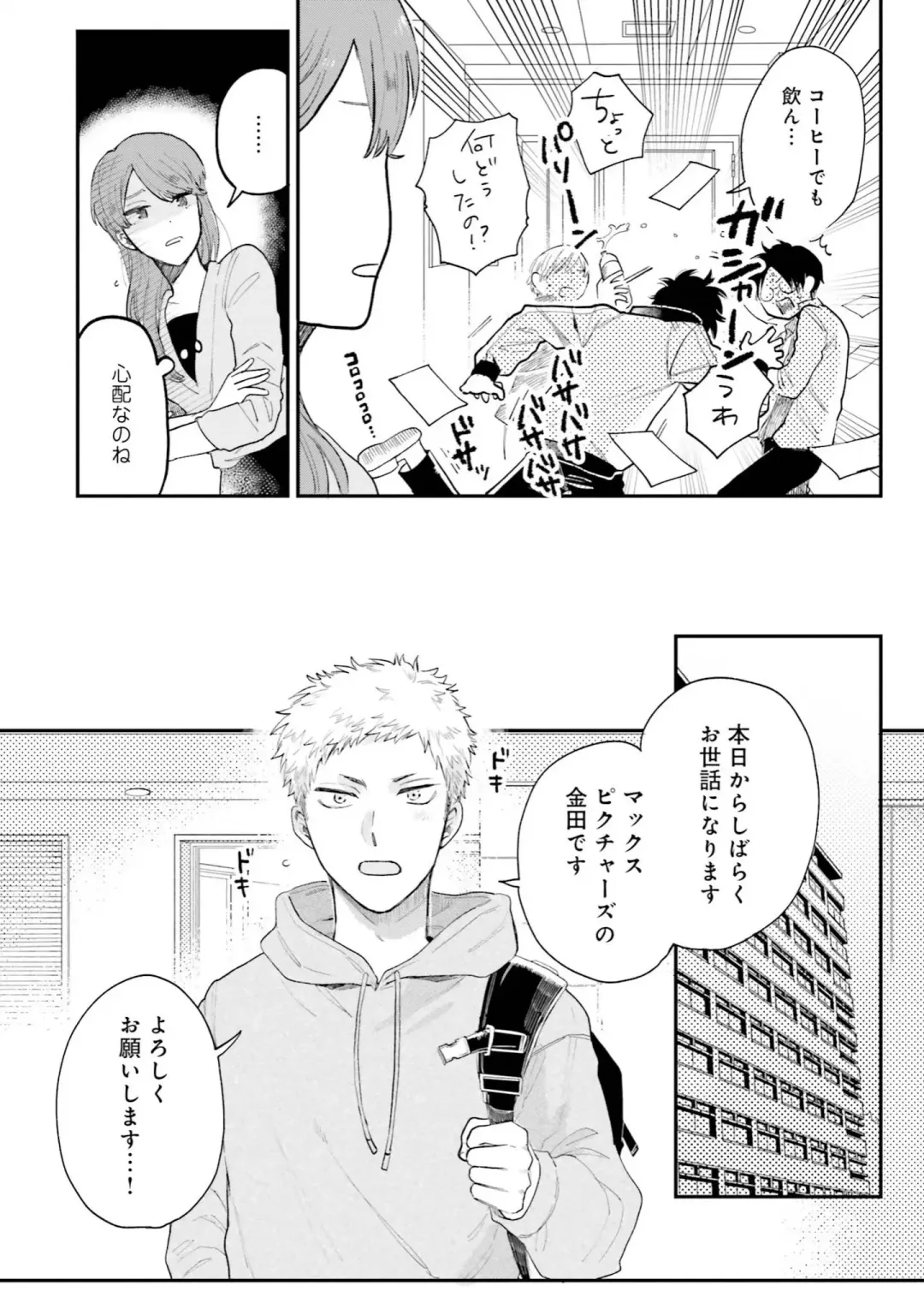 [Harekawa Shinta] Senpai, Danjite Koi de wa! Brush Up Fhentai - Page 74