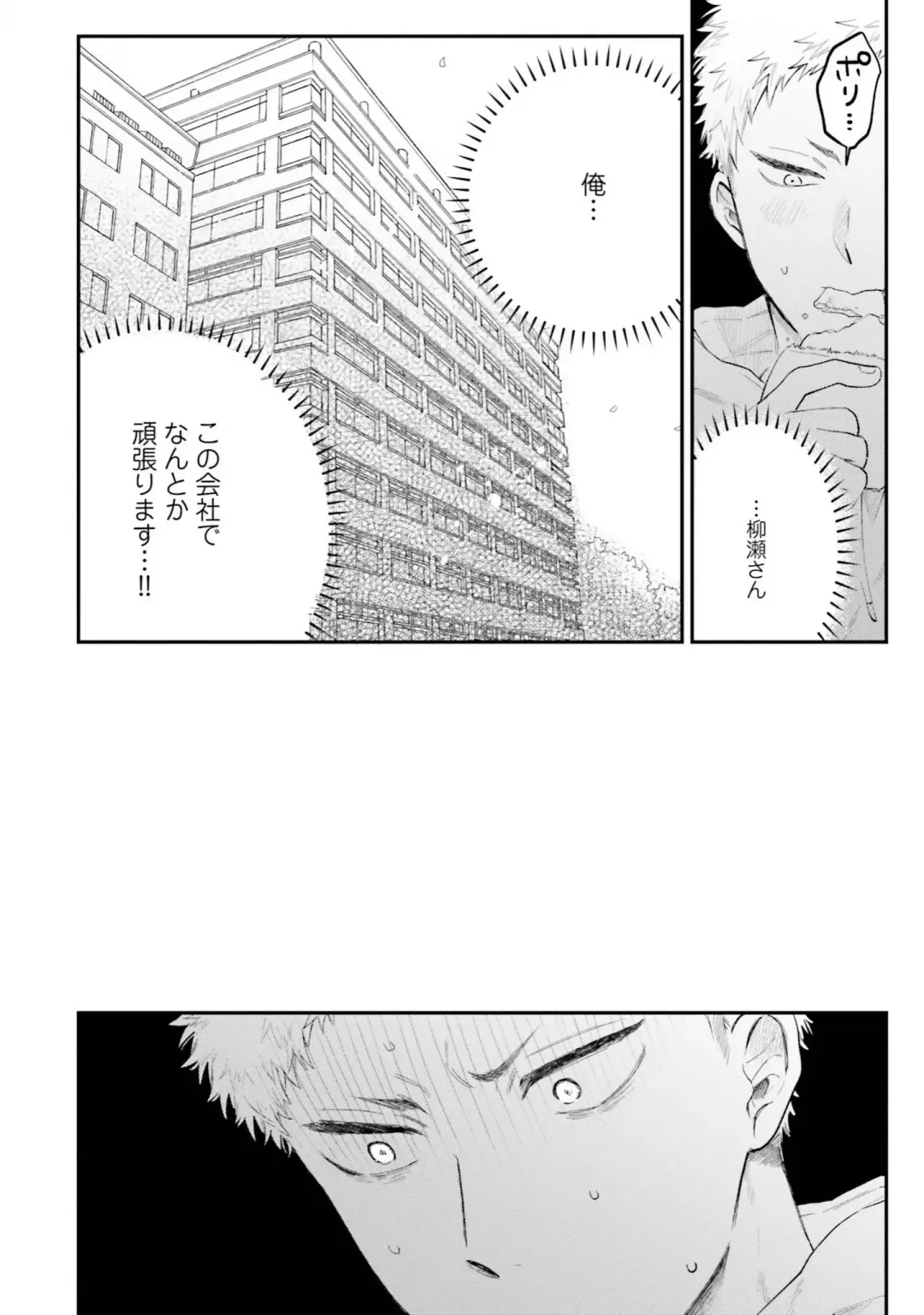 [Harekawa Shinta] Senpai, Danjite Koi de wa! Brush Up Fhentai - Page 76