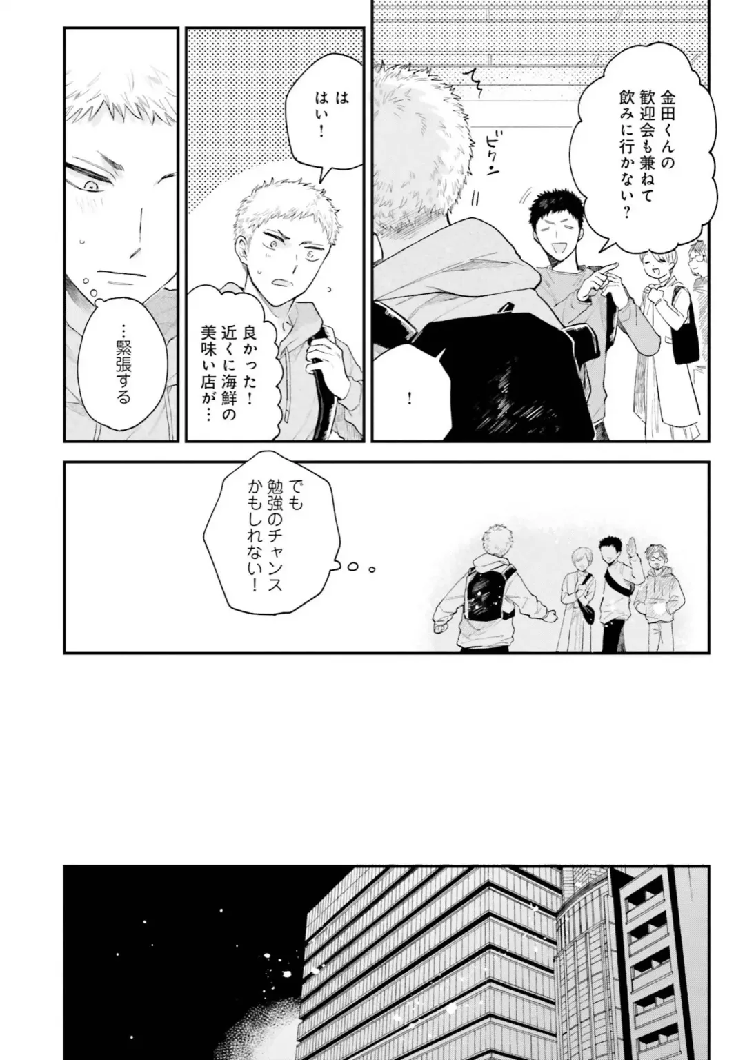 [Harekawa Shinta] Senpai, Danjite Koi de wa! Brush Up Fhentai - Page 82