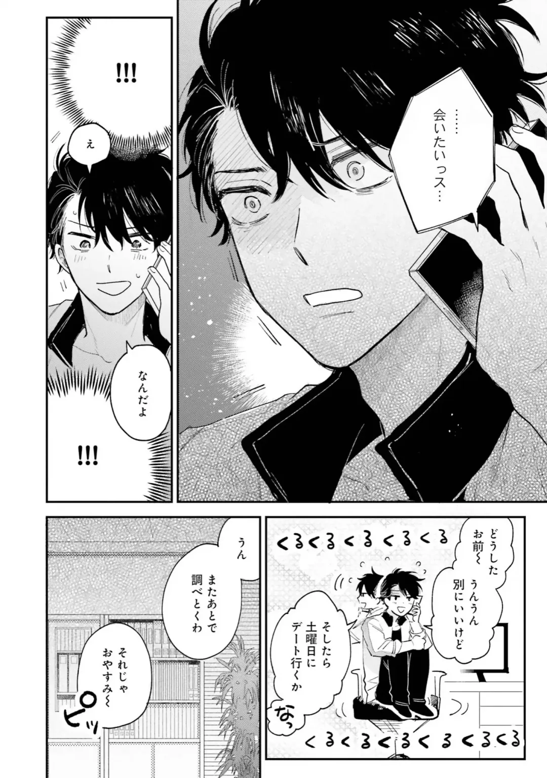 [Harekawa Shinta] Senpai, Danjite Koi de wa! Brush Up Fhentai - Page 84