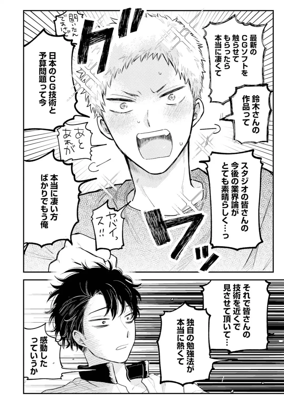 [Harekawa Shinta] Senpai, Danjite Koi de wa! Brush Up Fhentai - Page 86