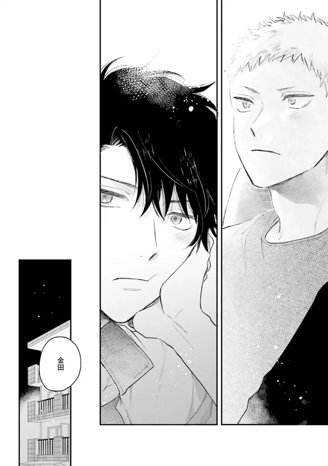 [Harekawa Shinta] Senpai, Danjite Koi de wa! Brush Up Fhentai - Page 90