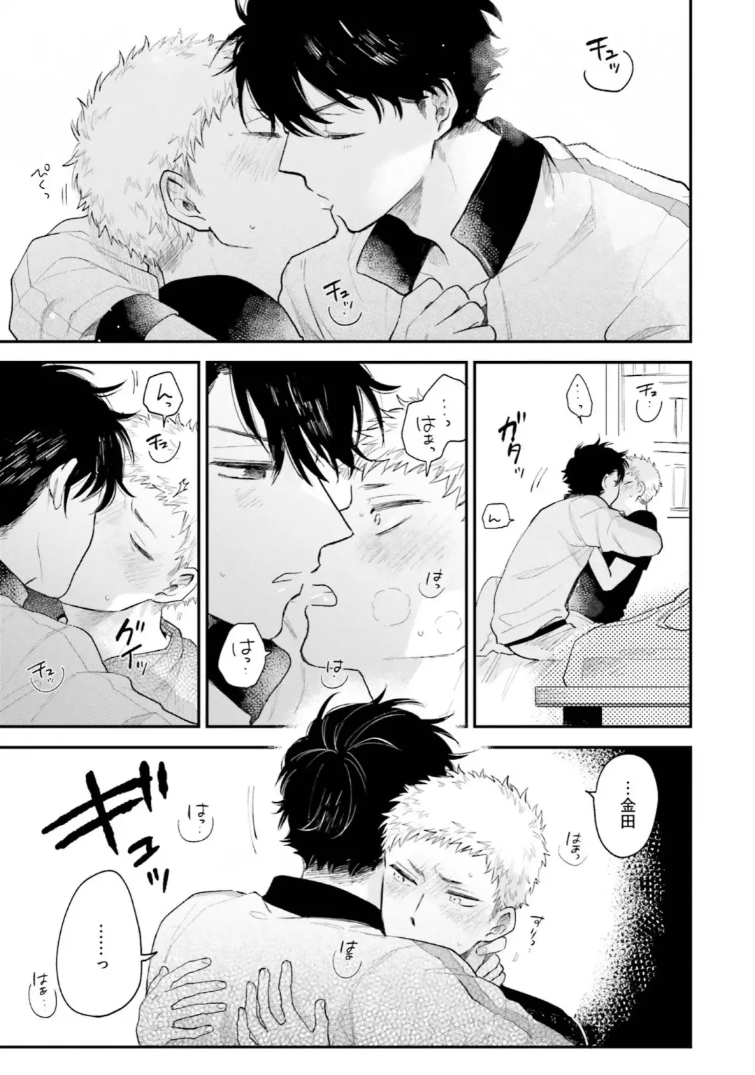 [Harekawa Shinta] Senpai, Danjite Koi de wa! Brush Up Fhentai - Page 91