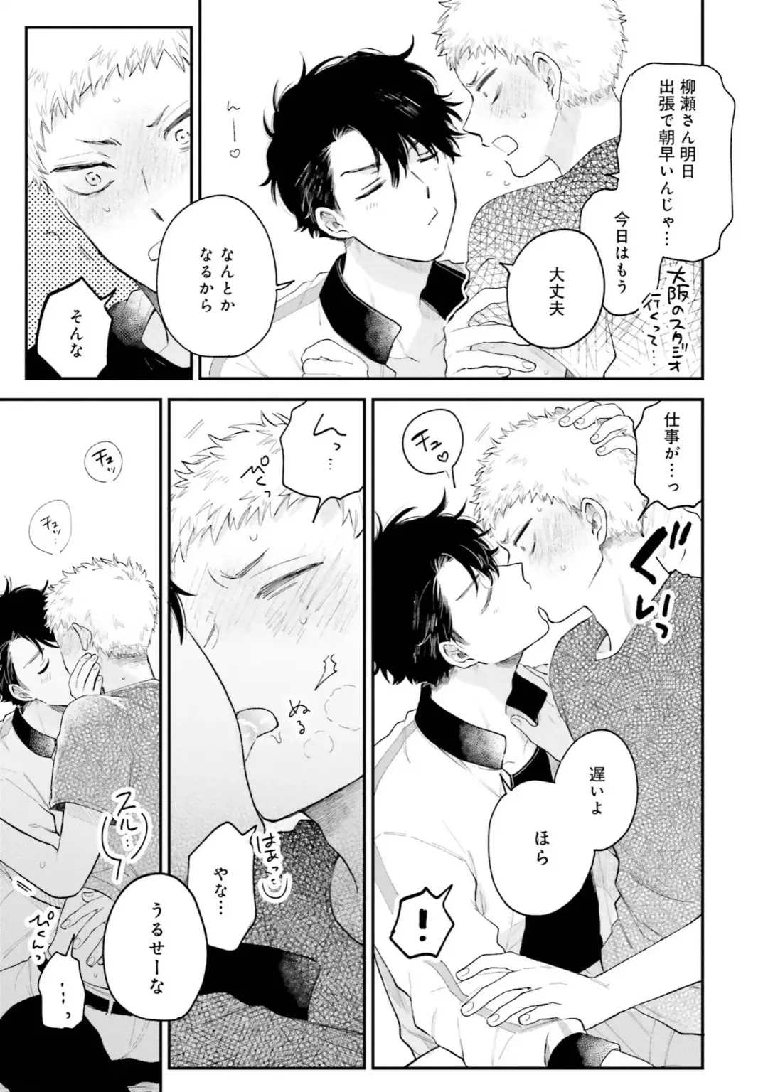 [Harekawa Shinta] Senpai, Danjite Koi de wa! Brush Up Fhentai - Page 93