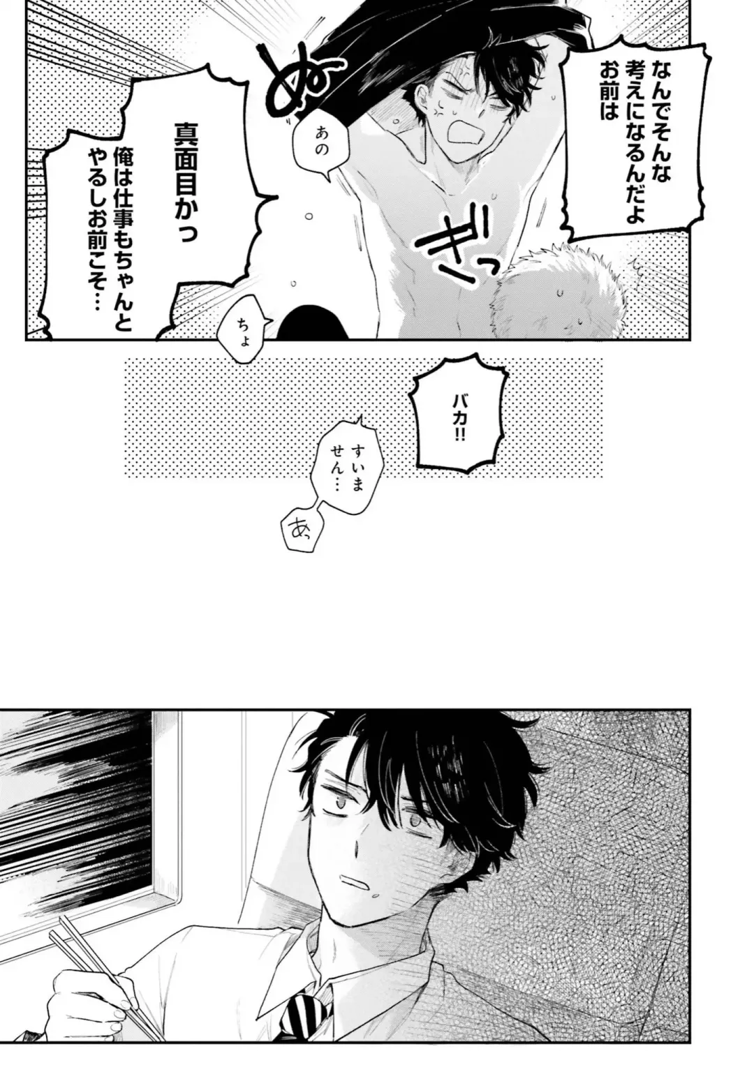 [Harekawa Shinta] Senpai, Danjite Koi de wa! Brush Up Fhentai - Page 97