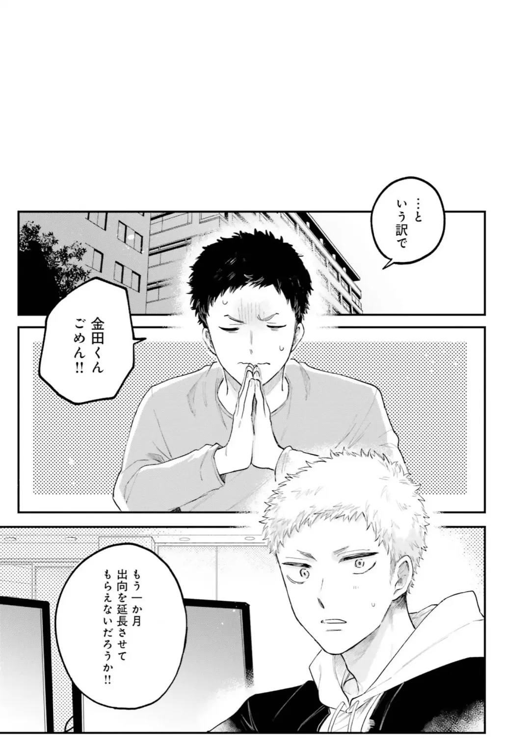 [Harekawa Shinta] Senpai, Danjite Koi de wa! Brush Up Fhentai - Page 99