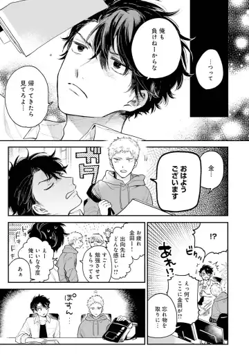 [Harekawa Shinta] Senpai, Danjite Koi de wa! Brush Up Fhentai - Page 109