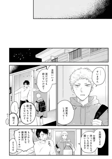 [Harekawa Shinta] Senpai, Danjite Koi de wa! Brush Up Fhentai - Page 112