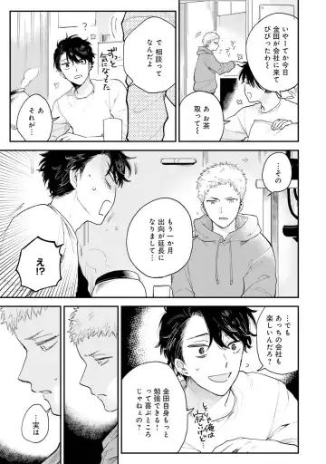 [Harekawa Shinta] Senpai, Danjite Koi de wa! Brush Up Fhentai - Page 113