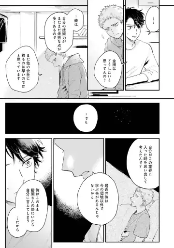 [Harekawa Shinta] Senpai, Danjite Koi de wa! Brush Up Fhentai - Page 115