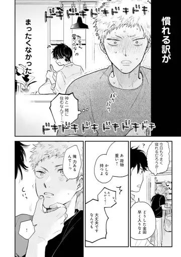 [Harekawa Shinta] Senpai, Danjite Koi de wa! Brush Up Fhentai - Page 12