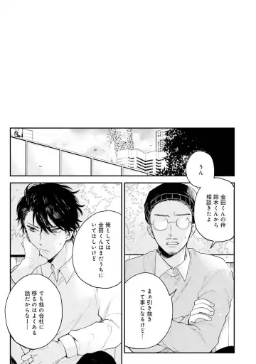 [Harekawa Shinta] Senpai, Danjite Koi de wa! Brush Up Fhentai - Page 121