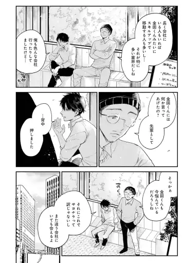 [Harekawa Shinta] Senpai, Danjite Koi de wa! Brush Up Fhentai - Page 122