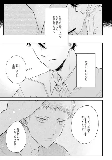 [Harekawa Shinta] Senpai, Danjite Koi de wa! Brush Up Fhentai - Page 127