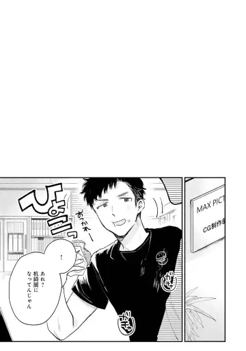 [Harekawa Shinta] Senpai, Danjite Koi de wa! Brush Up Fhentai - Page 129