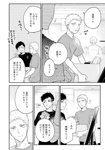 [Harekawa Shinta] Senpai, Danjite Koi de wa! Brush Up Fhentai - Page 130