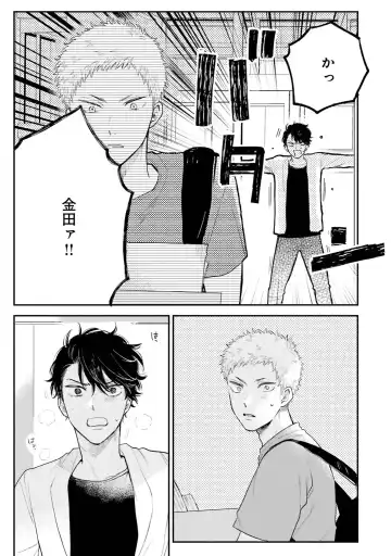 [Harekawa Shinta] Senpai, Danjite Koi de wa! Brush Up Fhentai - Page 133