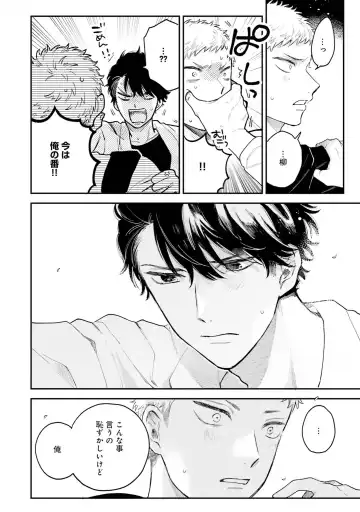 [Harekawa Shinta] Senpai, Danjite Koi de wa! Brush Up Fhentai - Page 138