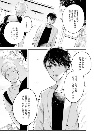 [Harekawa Shinta] Senpai, Danjite Koi de wa! Brush Up Fhentai - Page 139