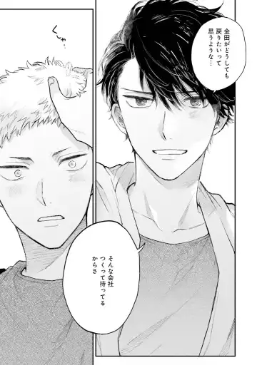 [Harekawa Shinta] Senpai, Danjite Koi de wa! Brush Up Fhentai - Page 141