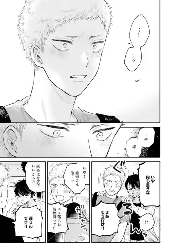 [Harekawa Shinta] Senpai, Danjite Koi de wa! Brush Up Fhentai - Page 143