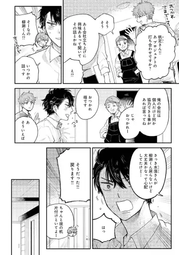 [Harekawa Shinta] Senpai, Danjite Koi de wa! Brush Up Fhentai - Page 170