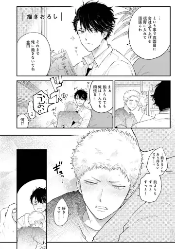 [Harekawa Shinta] Senpai, Danjite Koi de wa! Brush Up Fhentai - Page 176