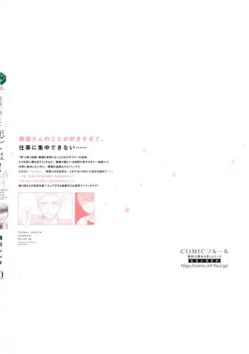 [Harekawa Shinta] Senpai, Danjite Koi de wa! Brush Up Fhentai - Page 179