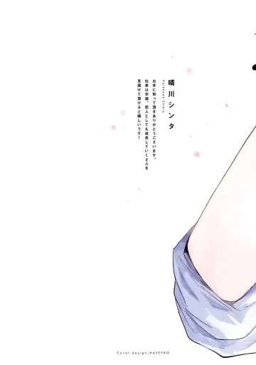 [Harekawa Shinta] Senpai, Danjite Koi de wa! Brush Up Fhentai - Page 2