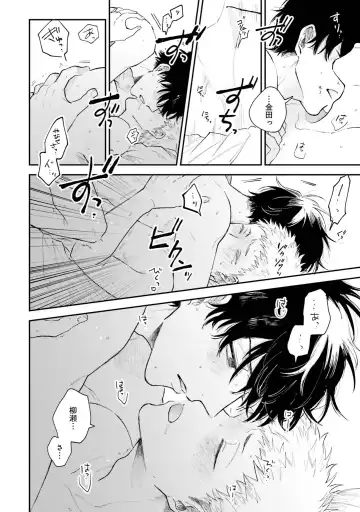 [Harekawa Shinta] Senpai, Danjite Koi de wa! Brush Up Fhentai - Page 20