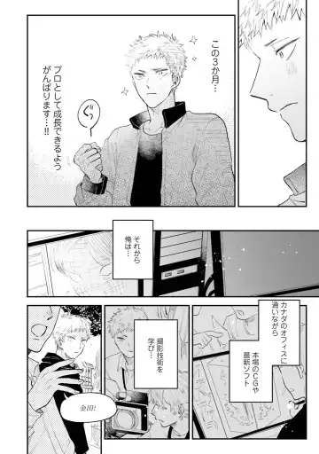 [Harekawa Shinta] Senpai, Danjite Koi de wa! Brush Up Fhentai - Page 24