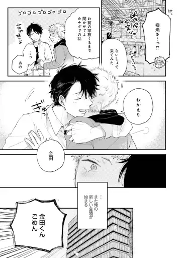 [Harekawa Shinta] Senpai, Danjite Koi de wa! Brush Up Fhentai - Page 29