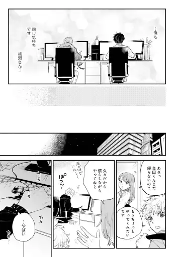 [Harekawa Shinta] Senpai, Danjite Koi de wa! Brush Up Fhentai - Page 31