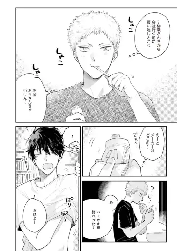 [Harekawa Shinta] Senpai, Danjite Koi de wa! Brush Up Fhentai - Page 38