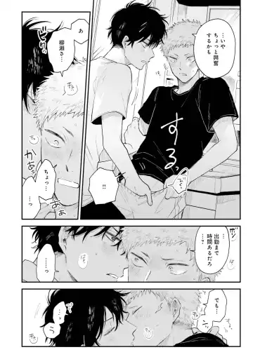 [Harekawa Shinta] Senpai, Danjite Koi de wa! Brush Up Fhentai - Page 40