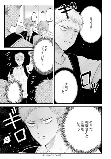 [Harekawa Shinta] Senpai, Danjite Koi de wa! Brush Up Fhentai - Page 43