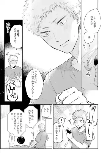 [Harekawa Shinta] Senpai, Danjite Koi de wa! Brush Up Fhentai - Page 53