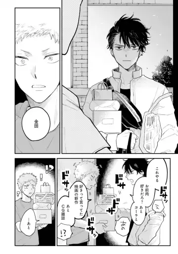 [Harekawa Shinta] Senpai, Danjite Koi de wa! Brush Up Fhentai - Page 56