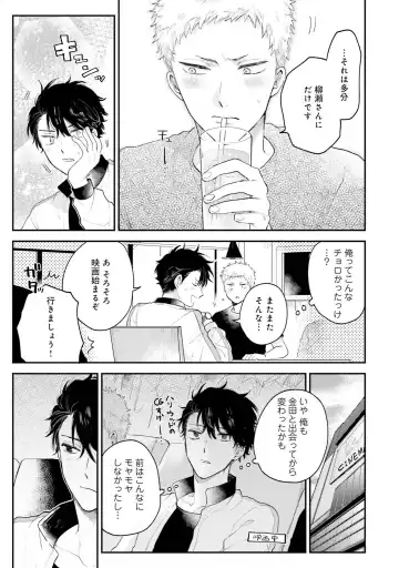 [Harekawa Shinta] Senpai, Danjite Koi de wa! Brush Up Fhentai - Page 89