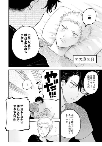 [Harekawa Shinta] Senpai, Danjite Koi de wa! Brush Up Fhentai - Page 96